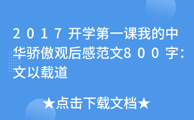 2017_W(xu)һnҵA^з800֣d