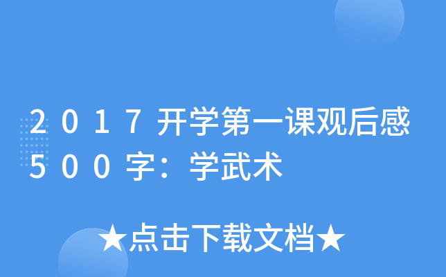 2017_Wһn^500֣Wg(sh)
