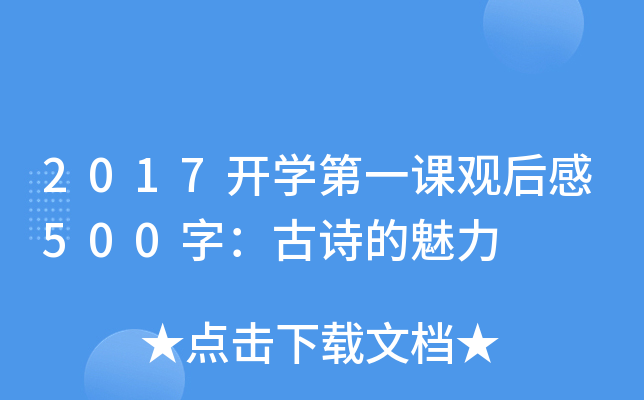 2017_W(xu)һn^500֣Ԋ
