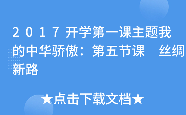 2017_W(xu)һn}ҵA幝(ji)n zI·