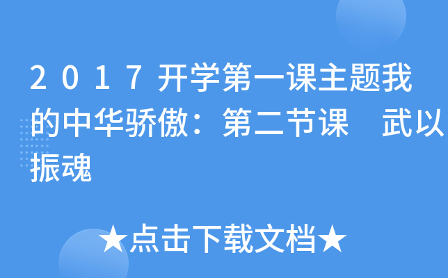 2017_Wһn}ҵAڶ(ji)n 