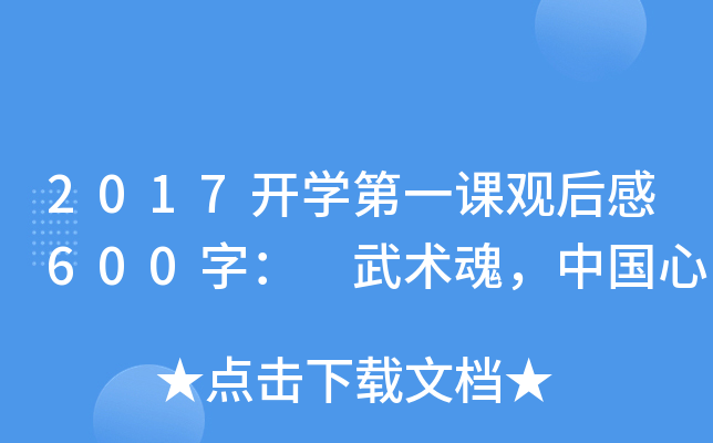 2017_(ki)W(xu)һn^600֣g(sh)Ї(gu)