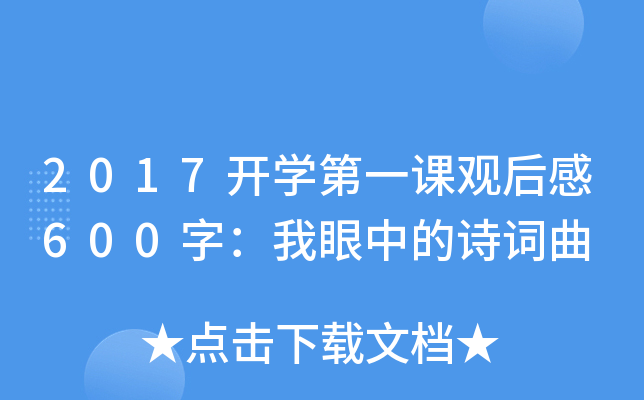 2017_W(xu)һn^600֣еԊ~