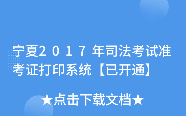 2017˾ԇ(zhn)Cӡϵy(tng)_ͨ