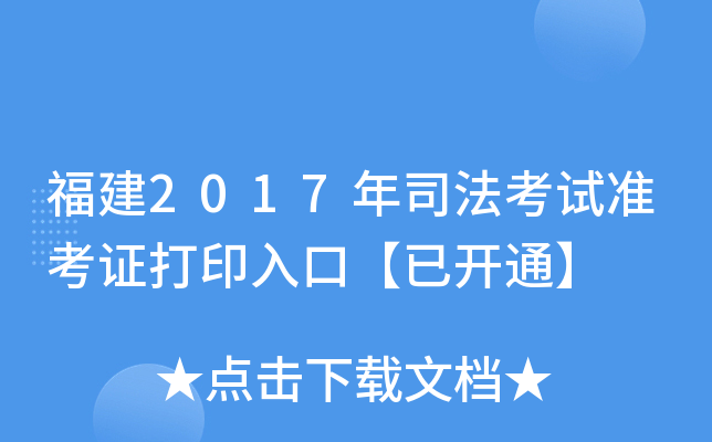 2017˾ԇʿCӡڡ_ͨ