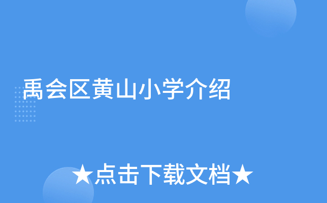 (hu)^(q)SɽСW(xu)B