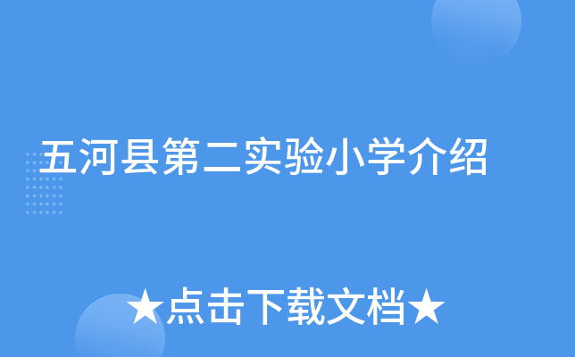 ӿhڶ(sh)(yn)СW(xu)B