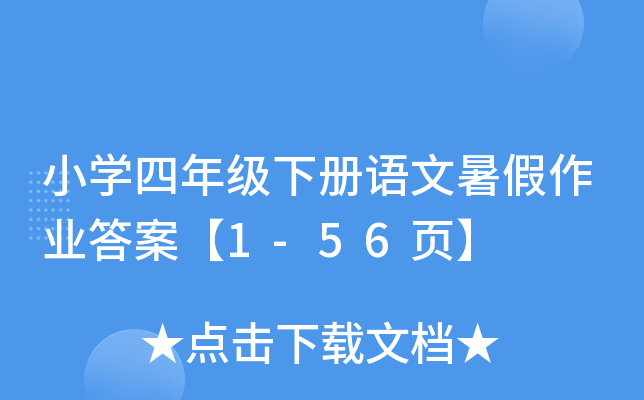 СW(xu)꼉(j)(c)Z(y)I(y)𰸡1-56(y)