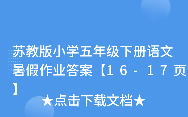 K̰СW(xu)꼉ZI(y)𰸡16-17퓡