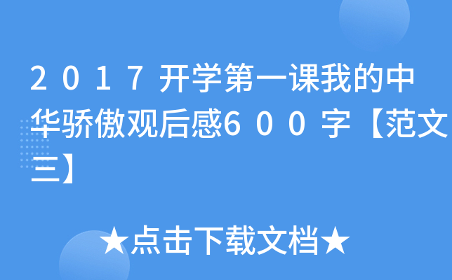 2017_WһnҵA^600֡