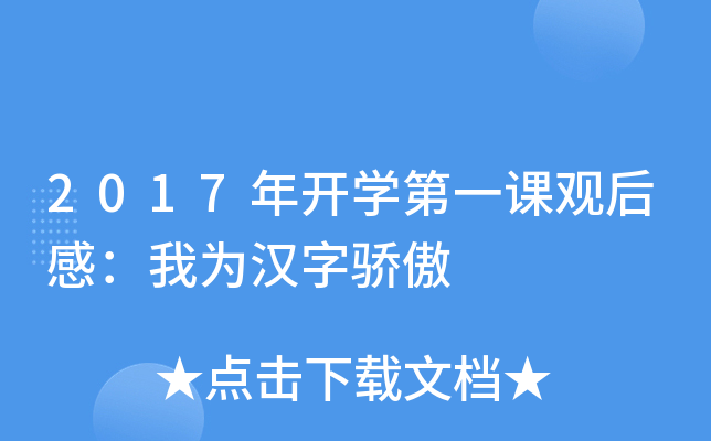 2017_Wһn^УҞh