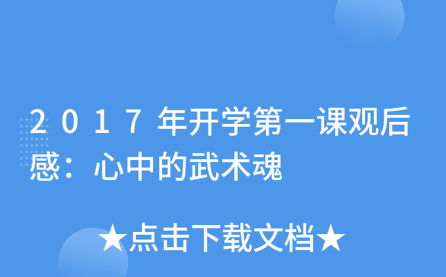 2017_W(xu)һn^Уеg(sh)