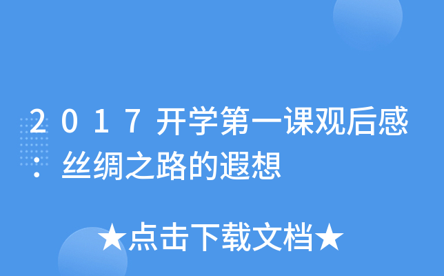 2017_Wһn^УzI֮·