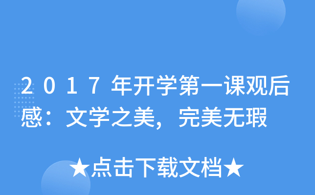 2017_W(xu)һn^УČW(xu)֮,o