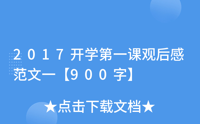 2017_Wһn^зһ900֡