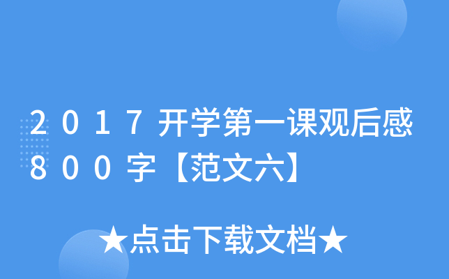 2017_Wһn^800֡