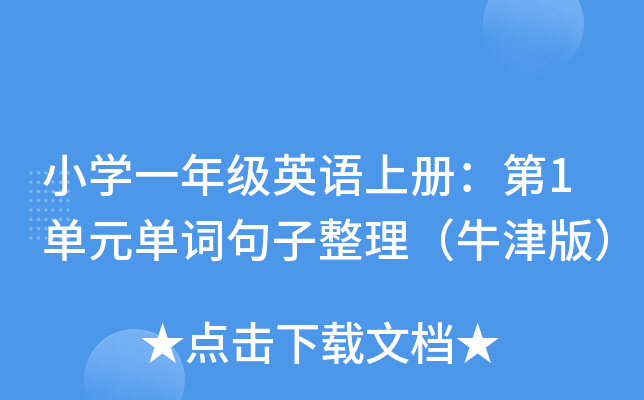СW(xu)һ꼉(j)ӢZ(y)σ(c)1Ԫ~ţ棩