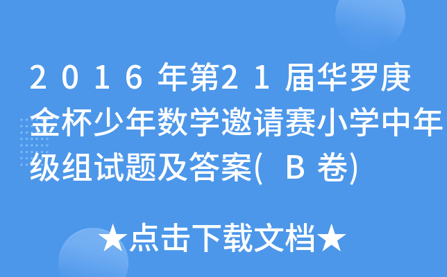 20162xxA_ꔵ(sh)W(xu)ՈِСW(xu)꼉Mԇ}(B)