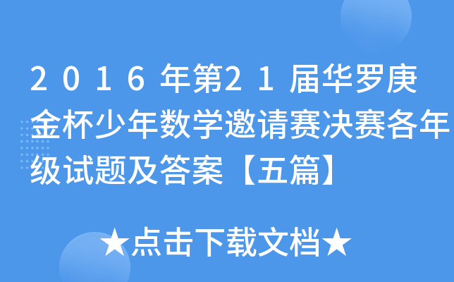 20162xxA_ꔵ(sh)WՈِQِ꼉ԇ}𰸡ƪ