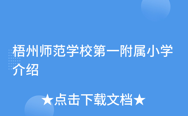 ݎW(xu)УһСW(xu)B