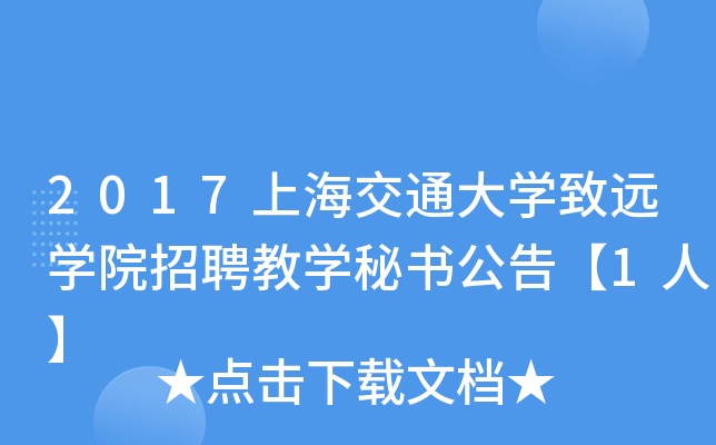 2017ϺͨW(xu)h(yun)W(xu)ԺƸ̌W(xu)ؕ(sh)桾1ˡ
