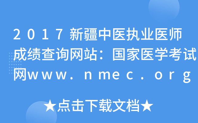 2017½t(y)(zh)I(y)t(y)ɿԃW(wng)վt(y)W(xu)ԇW(wng)www.nmec.org.cn