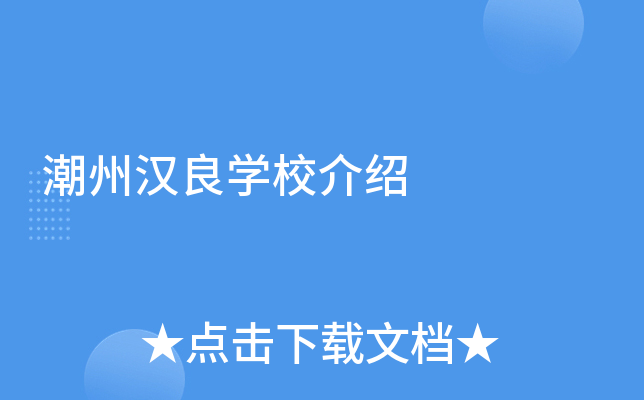 ݝhW(xu)УB