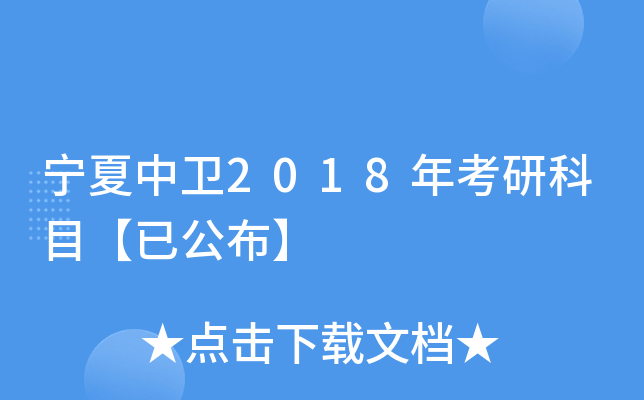 ��������2018�꿼�п�Ŀ���ѹ�����