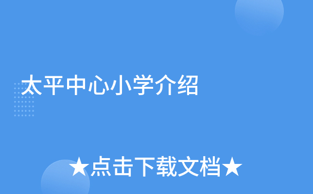 ̫ƽСW(xu)B