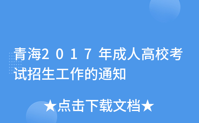 ຣ2017˸ԇ֪ͨ