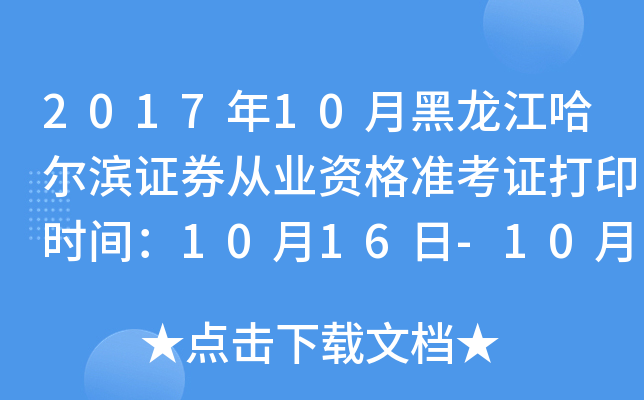 201710ºICȯĘI(y)YʿCӡrg1016-1022