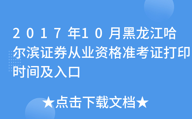 201710ºICȯĘI(y)YʿCӡrg