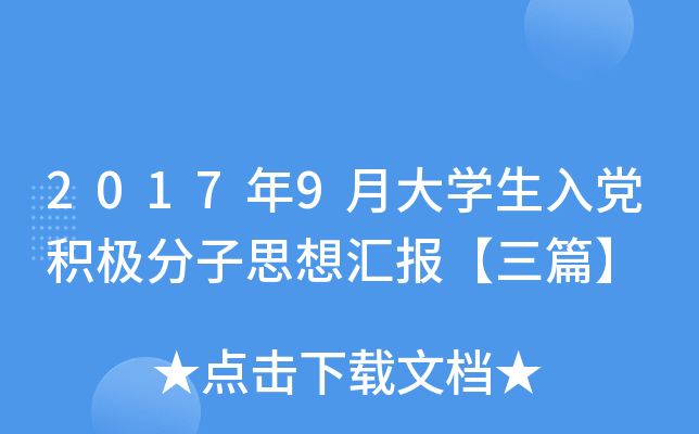 20179´W(xu)heO˼?yn)Rƪ