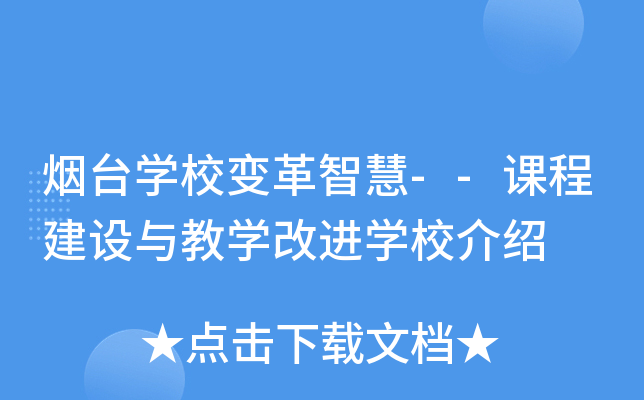 _W(xu)У׃ǻ--n̽O(sh)čW(xu)M(jn)W(xu)УB