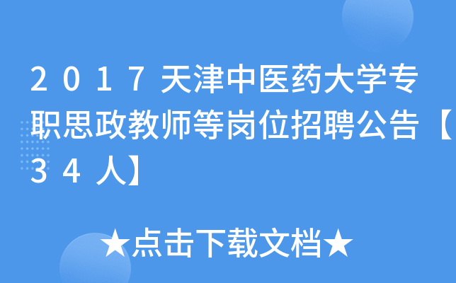 2017t(y)ˎW˼̎ȍλƸ桾34ˡ
