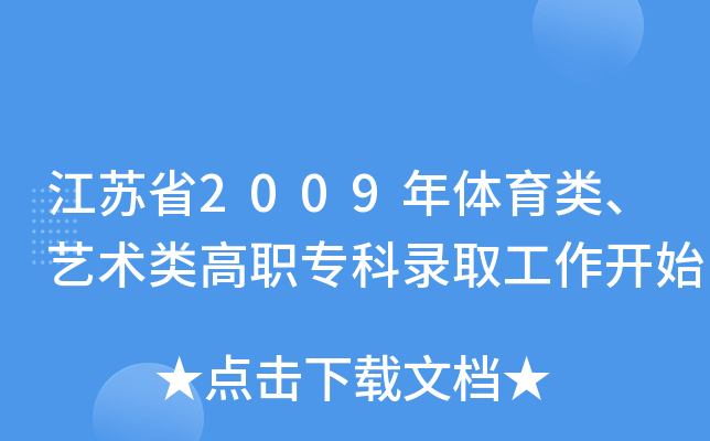Kʡ2009wˇg(sh)ȡ_(ki)ʼ