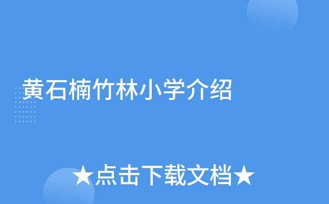 SʯСW(xu)B