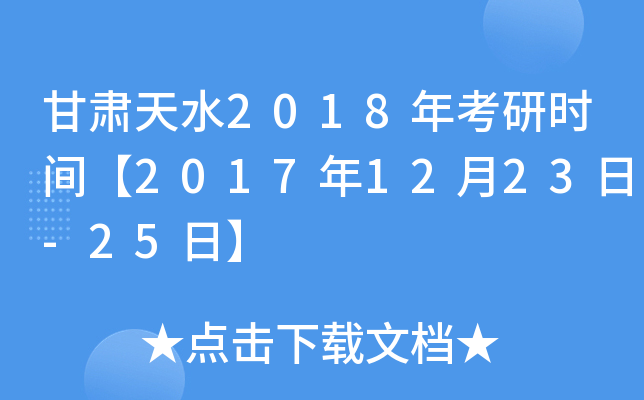 Cˮ2018꿼Еrg20171223-25ա