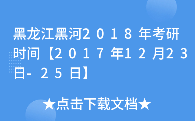 ں2018꿼Еr(sh)g20171223-25ա