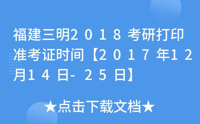 2018дӡ(zhn)Cr(sh)g20171214-25ա