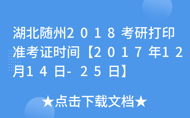 S2018дӡʿCrg20171214-25ա