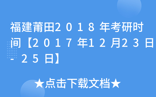 2018꿼Еr(sh)g20171223-25ա