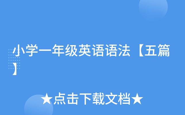 СW(xu)һ꼉(j)ӢZZƪ