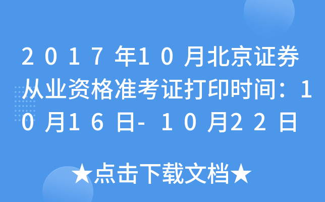 201710±CȯĘI(y)Y(zhn)Cӡr(sh)g1016-1022