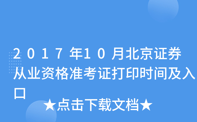 201710±CȯĘI(y)Y(zhn)Cӡr(sh)g