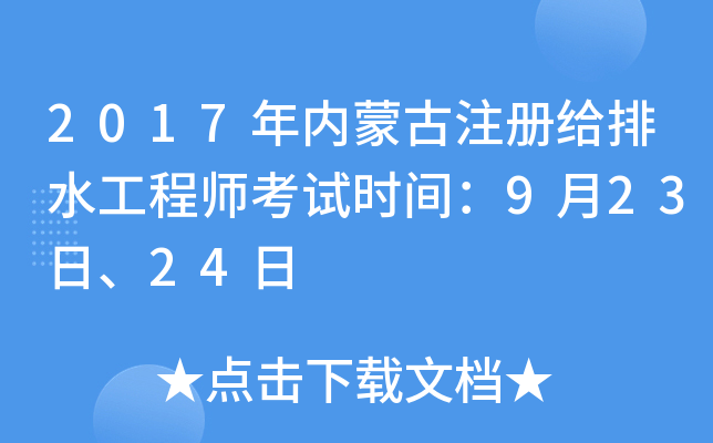 2017(ni)ɹע(c)oˮ̎ԇr(sh)g923ա24