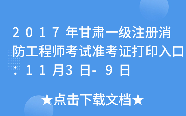 2017Cһ(j)ע(c)̎ԇ(zhn)Cӡڣ113-9