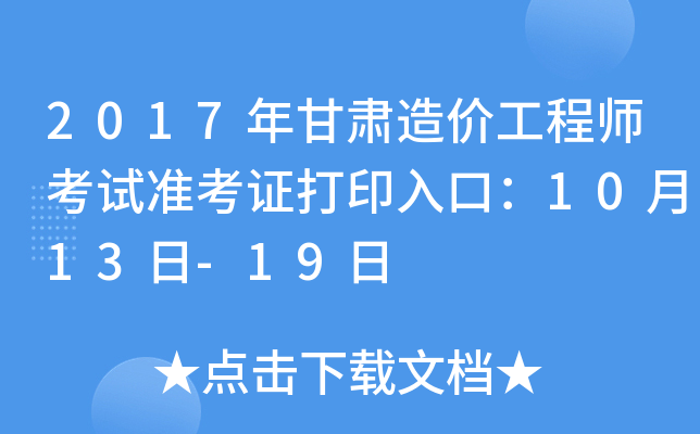 2017Cr(ji)̎ԇ(zhn)Cӡڣ1013-19
