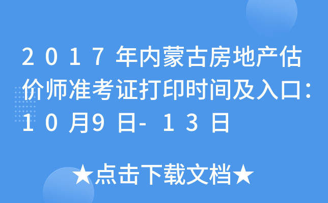 2017(ni)ɹŷخa(chn)r(ji)(zhn)Cӡr(sh)gڣ109-13
