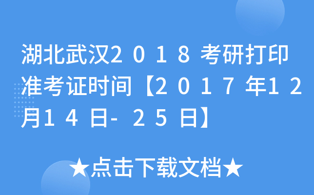 h2018дӡ(zhn)Cr(sh)g20171214-25ա